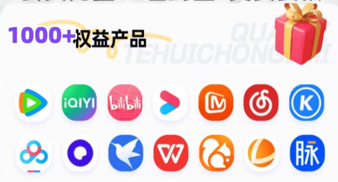 影视VIP共享租号平台解密：数字产权与爱奇艺会员货源批发渠道的全新商机