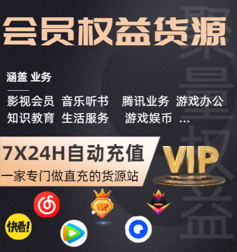 会员货源批发流程