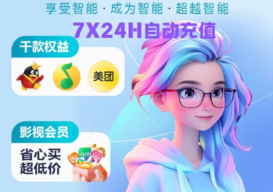 影视VIP共享租号平台变现指南：爱奇艺会员货源批发与数字产权新玩法